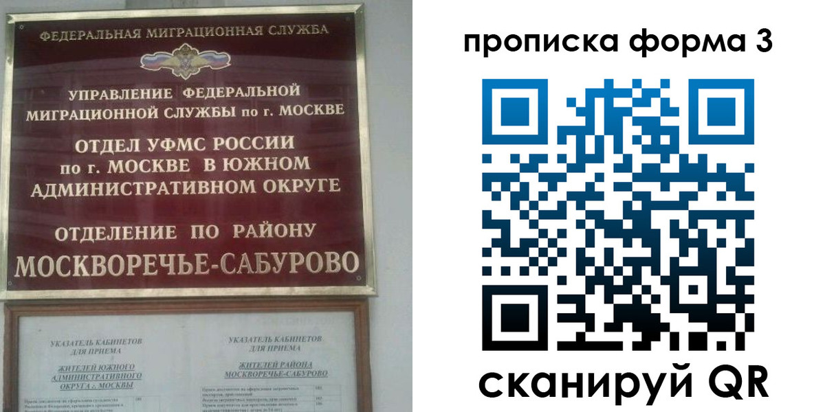 прописка в Камышине