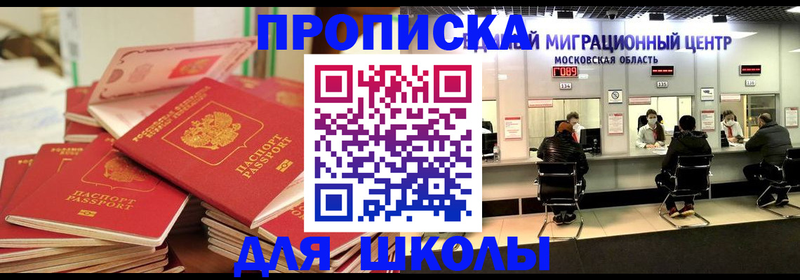 прописка штамп в Камышине
