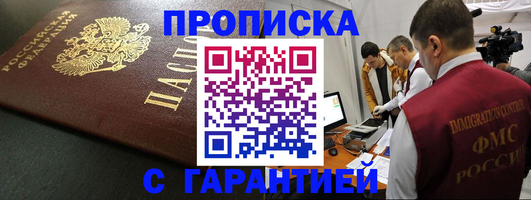 пропишу в квартире в Камышине